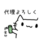 法律用語で論破するねこ（個別スタンプ：31）