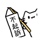 法律用語で論破するねこ（個別スタンプ：36）