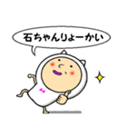 石ちゃん（個別スタンプ：9）