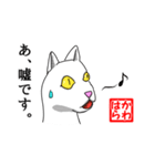 「かわはら」白い猫スタンプ（個別スタンプ：23）