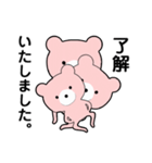 敬語 クマ達 無表情（個別スタンプ：7）