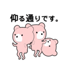 敬語 クマ達 無表情（個別スタンプ：12）