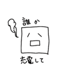 電源くんと仲間たち（個別スタンプ：1）