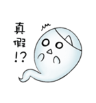 Let the professional ghost to！（個別スタンプ：26）