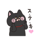 たのしい黒猫 英語と日本語（個別スタンプ：14）