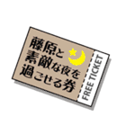 上から藤原～藤原さん専用～（個別スタンプ：40）