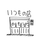 棒人間との生活～飲み会編～（個別スタンプ：31）