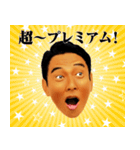 開運！ギラギラアキラくん（個別スタンプ：5）