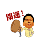 開運！ギラギラアキラくん（個別スタンプ：7）