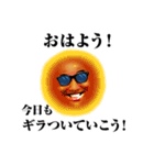 開運！ギラギラアキラくん（個別スタンプ：21）