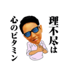 開運！ギラギラアキラくん（個別スタンプ：36）