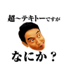 開運！ギラギラアキラくん（個別スタンプ：38）