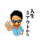 開運！ギラギラアキラくん（個別スタンプ：39）