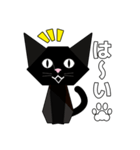 折り紙ネコ (黒猫)（個別スタンプ：1）