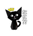 折り紙ネコ (黒猫)（個別スタンプ：2）