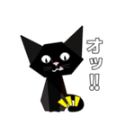 折り紙ネコ (黒猫)（個別スタンプ：3）