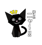 折り紙ネコ (黒猫)（個別スタンプ：7）