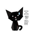 折り紙ネコ (黒猫)（個別スタンプ：8）
