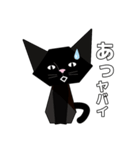 折り紙ネコ (黒猫)（個別スタンプ：12）