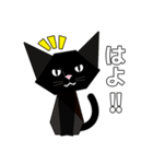 折り紙ネコ (黒猫)（個別スタンプ：14）