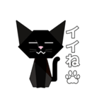 折り紙ネコ (黒猫)（個別スタンプ：17）