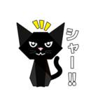 折り紙ネコ (黒猫)（個別スタンプ：20）