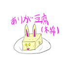 因幡のほりやんスタンプ（個別スタンプ：4）