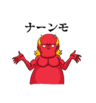 オニのレッド（個別スタンプ：9）