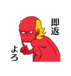 オニのレッド（個別スタンプ：19）