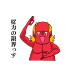 オニのレッド（個別スタンプ：21）