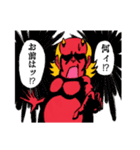 オニのレッド（個別スタンプ：27）
