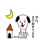 ゆな犬スタンプ（個別スタンプ：1）