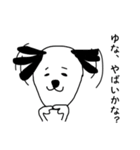 ゆな犬スタンプ（個別スタンプ：2）