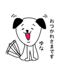 ゆな犬スタンプ（個別スタンプ：5）