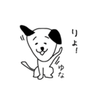 ゆな犬スタンプ（個別スタンプ：6）