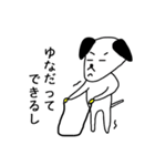 ゆな犬スタンプ（個別スタンプ：9）