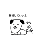 ゆな犬スタンプ（個別スタンプ：12）