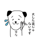 ゆな犬スタンプ（個別スタンプ：24）