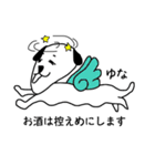 ゆな犬スタンプ（個別スタンプ：27）