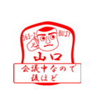 山口ですが！（個別スタンプ：12）