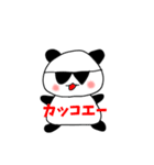 闘魂ぱんだ（個別スタンプ：10）