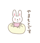 山本 山元さんうさぎ rabbit for Yamamoto（個別スタンプ：1）