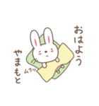 山本 山元さんうさぎ rabbit for Yamamoto（個別スタンプ：2）