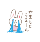 山本 山元さんうさぎ rabbit for Yamamoto（個別スタンプ：4）