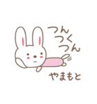 山本 山元さんうさぎ rabbit for Yamamoto（個別スタンプ：6）