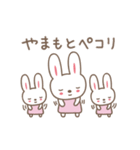 山本 山元さんうさぎ rabbit for Yamamoto（個別スタンプ：8）