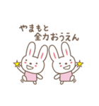 山本 山元さんうさぎ rabbit for Yamamoto（個別スタンプ：9）