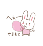 山本 山元さんうさぎ rabbit for Yamamoto（個別スタンプ：10）