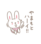 山本 山元さんうさぎ rabbit for Yamamoto（個別スタンプ：11）