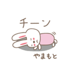 山本 山元さんうさぎ rabbit for Yamamoto（個別スタンプ：12）